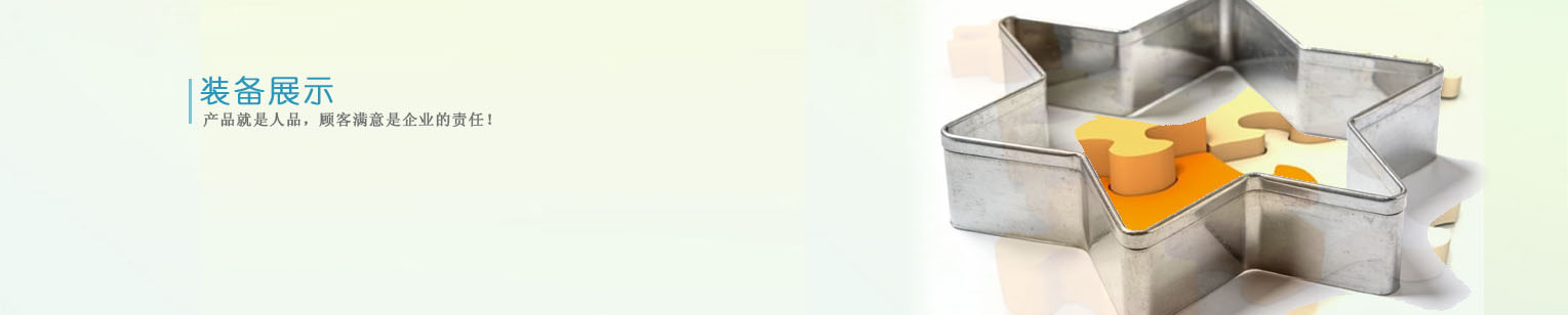 ������̫�Ӻ�����������ģ�߳�װ��չʾ